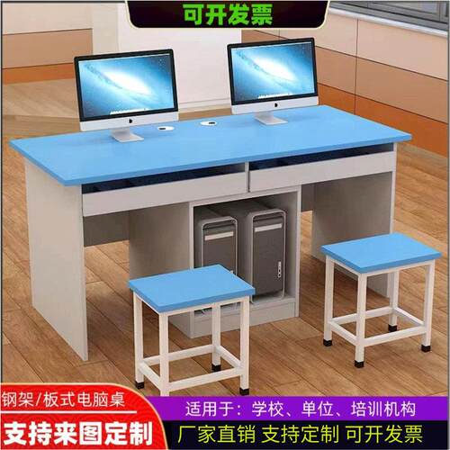 学校电脑桌 机房培训班电脑桌椅台式桌单人双人 微机室电脑桌
