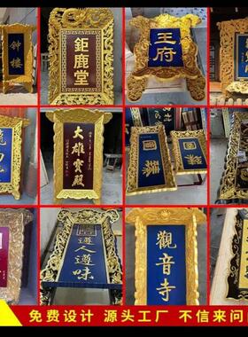 龙纹牌匾实木手工大雄宝殿观音殿寺庙祠堂宗祠土地庙匾额定做斗拱