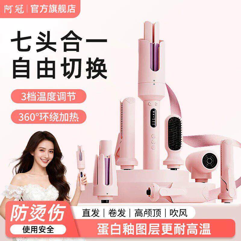 阿冠卷发棒全自动卷发32mm负离子直发梳蛋卷多合一宿舍居家造型用