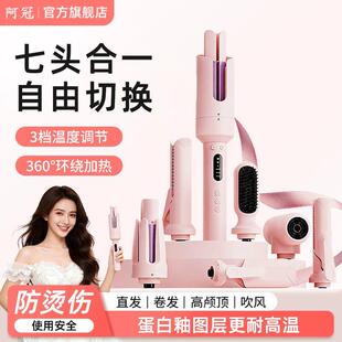 阿冠卷发棒全自动卷发32mm负离子直发梳蛋卷多合一宿舍居家造型用