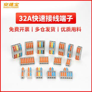 线接头连接器快速接线 线器快接头电线 线端子对 SPL接线 安捷宝