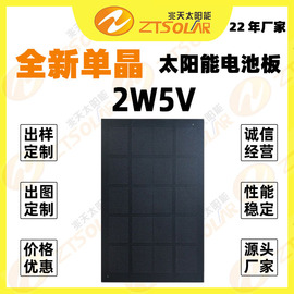 硅系列2w5v单晶太阳能电池板diy手机充电小型光伏玩具led配件