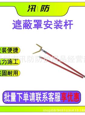 10kv带电作业绝缘操作杆ZF010508遮蔽罩安装杆高空线路长柄式挑杆