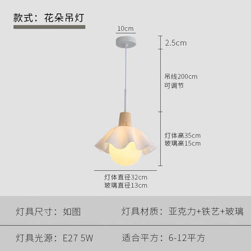 设计师简吊灯创意餐厅原木床头个性花朵ins极北欧吧卧室灯走廊小