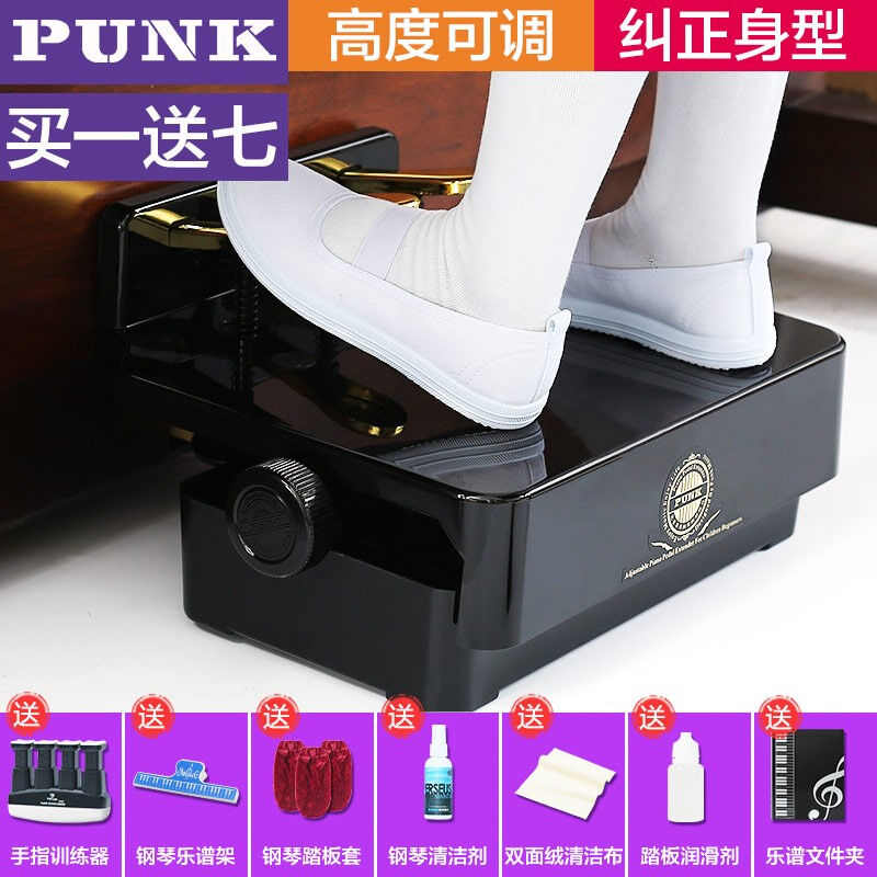 PUNK钢琴辅助踏板88键钢琴通用脚踏板电钢琴【钢琴通用】黑色专业