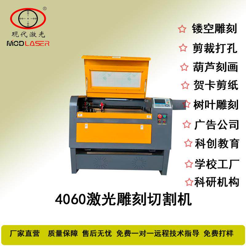 4060激光雕刻机剪纸画贺卡木刻画树叶雕刻亚克力双色板竹木葫芦