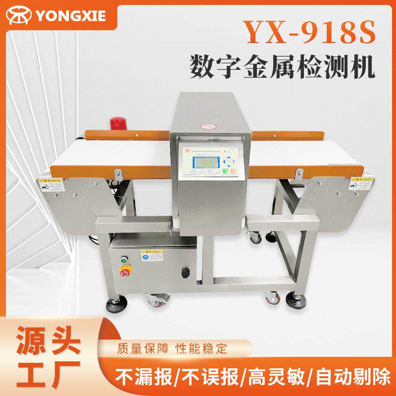 月饼金属检测机片胶囊金属分离器食品金属检测仪数字触屏金检机