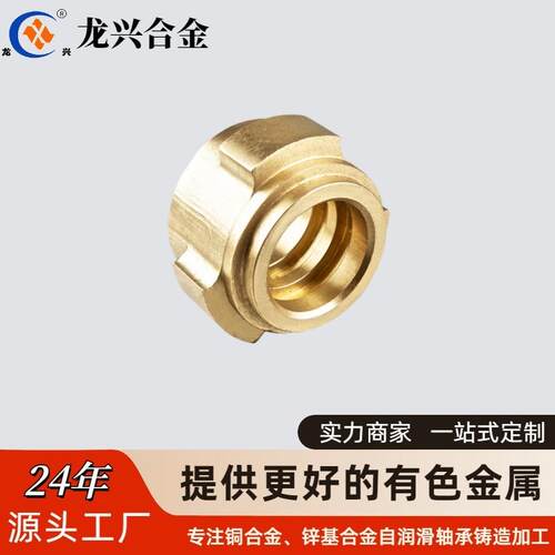 铜合金外挡块止推环轴承铜配件铝青铜加工铸造零件双金属轴套
