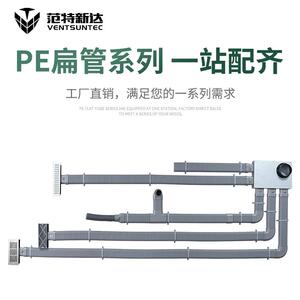 新风系统盾构管地送风扁管顶回风PE管108X50pe扁管环保双壁波纹管