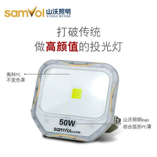 led泛光灯户外防水照明灯30W50w100w园林绿化大功率远射投光灯