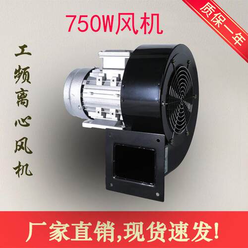 DF-2-II 750W 220V380V多翼式离心鼓风机耐高温安装孔距106*126