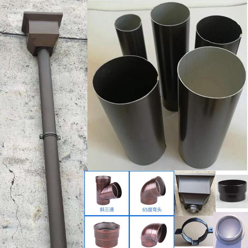 别墅铝合金雨水管 彩铝室外排水管 圆形50 75 100mm 科鲁斯品牌