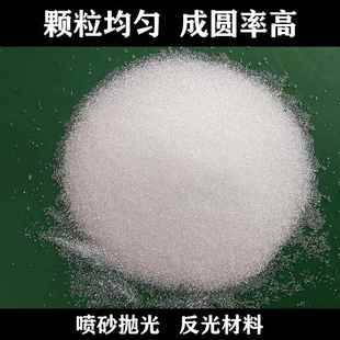 反567光除砂锈玻璃微珠喷机砂抛光喷砂磨料道路打磨用玻璃材j料不