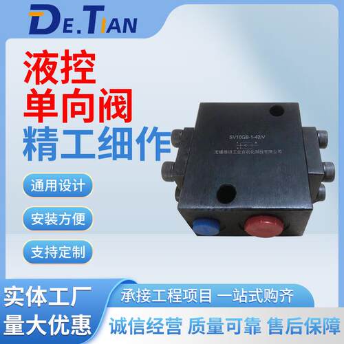 SV10PA,SV10PB,SV20PA,SV20PB,SV20GA,SV/SL液控单向阀