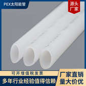 防冻 上水管100米 低价 专业生产销售16PEX透明太阳能管