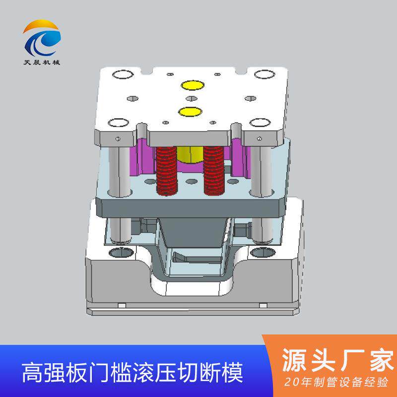 高强板门槛滚压切断模刀具模具切割机切断模