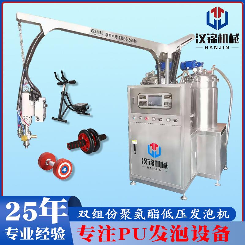 汉锦供应PU聚氨酯汽车档泥板汽车自结皮扶手PU发泡机设备