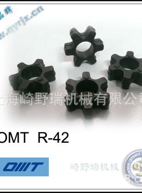 OMT联轴器 弹性体 R-42 ND48B+ND48PU1P ND2