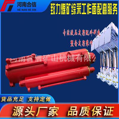 液压支架配件-ZY16800/32/70D大采高千斤顶油缸立柱综采支护