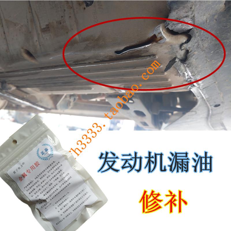 金属免焊胶像电焊一样的胶水发动机补漏水箱漏水修补耐高温油箱胶