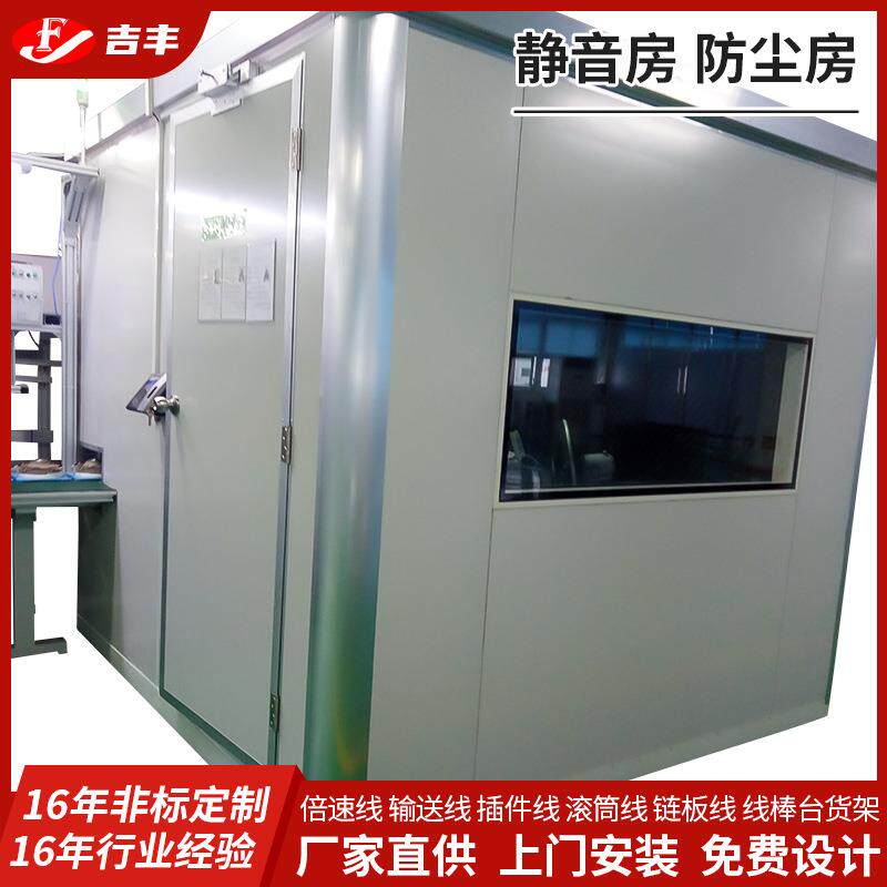 无尘室洁净隔音房机器透明铝型材框架防尘罩定做车间防尘隔断房