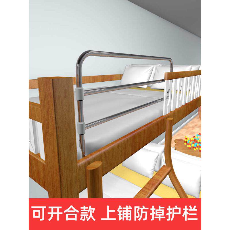 上铺可开合门防摔掉床护栏杆儿童高低子母床围栏加高床挡板防掉被