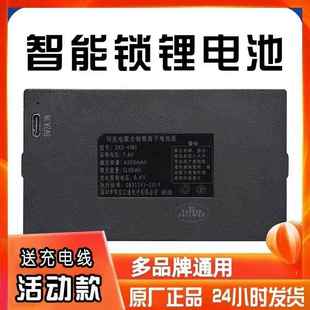 促销价智能锁电子密码锁指纹锁ZNS-09B1王力原装华宝通锂电池可充