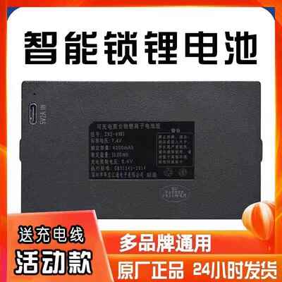 促销价智能锁电子密码锁指纹锁ZNS-09B1王力原装华宝通锂电池可充