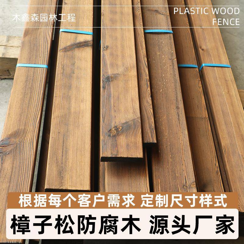 碳化防腐木地板建筑龙骨实木户外碳化木板材料吊顶庭院用栅栏厂家