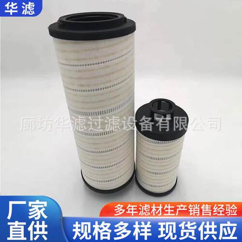 HC2286FCS12H50YT钢厂机械设备低压过滤器回油滤芯动力油站滤芯