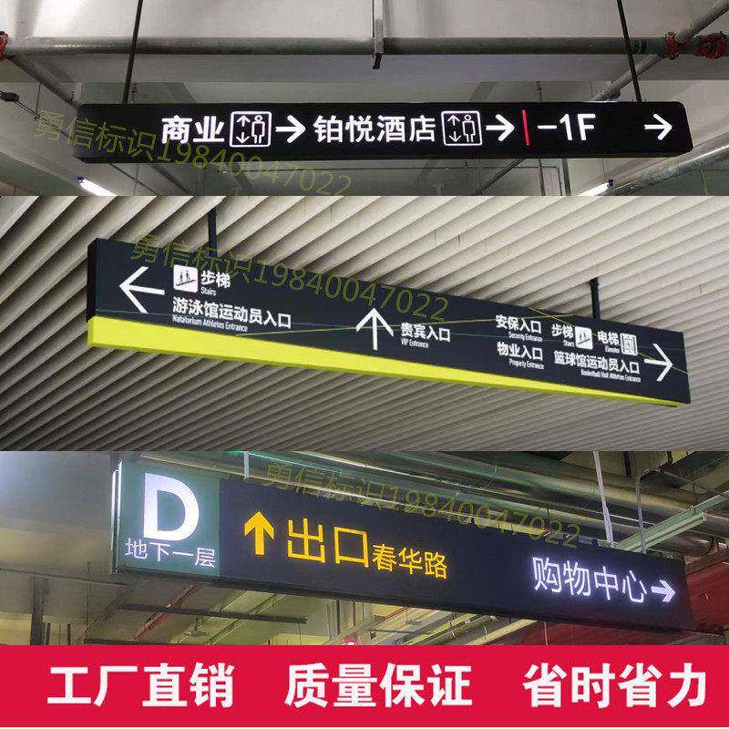 小区停车场地下车库双面发光吊牌灯箱指示牌医院商场悬挂灯箱导视