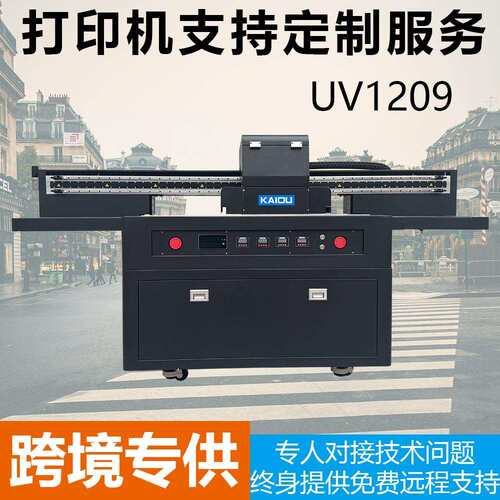 汕头玩具uv打印CCD视觉定位高落差打印G6工业小型uv打印机
