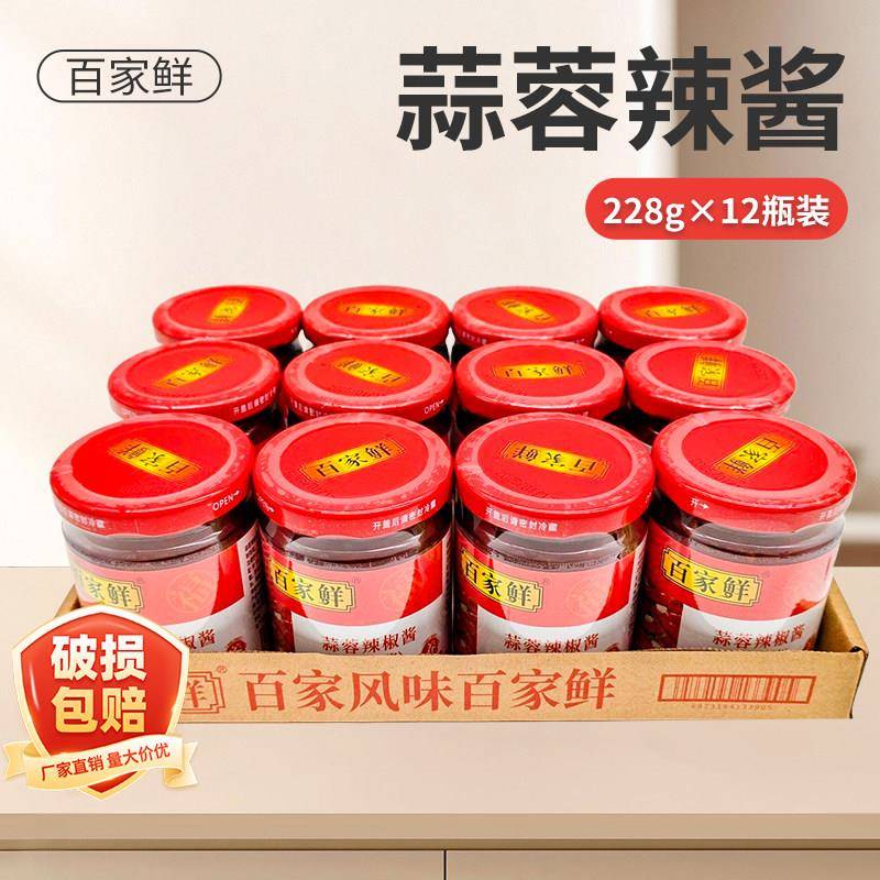 百家鲜蒜蓉辣椒酱228g*12瓶火锅酱蘸酱拌面下饭酱调味辣椒酱烧烤