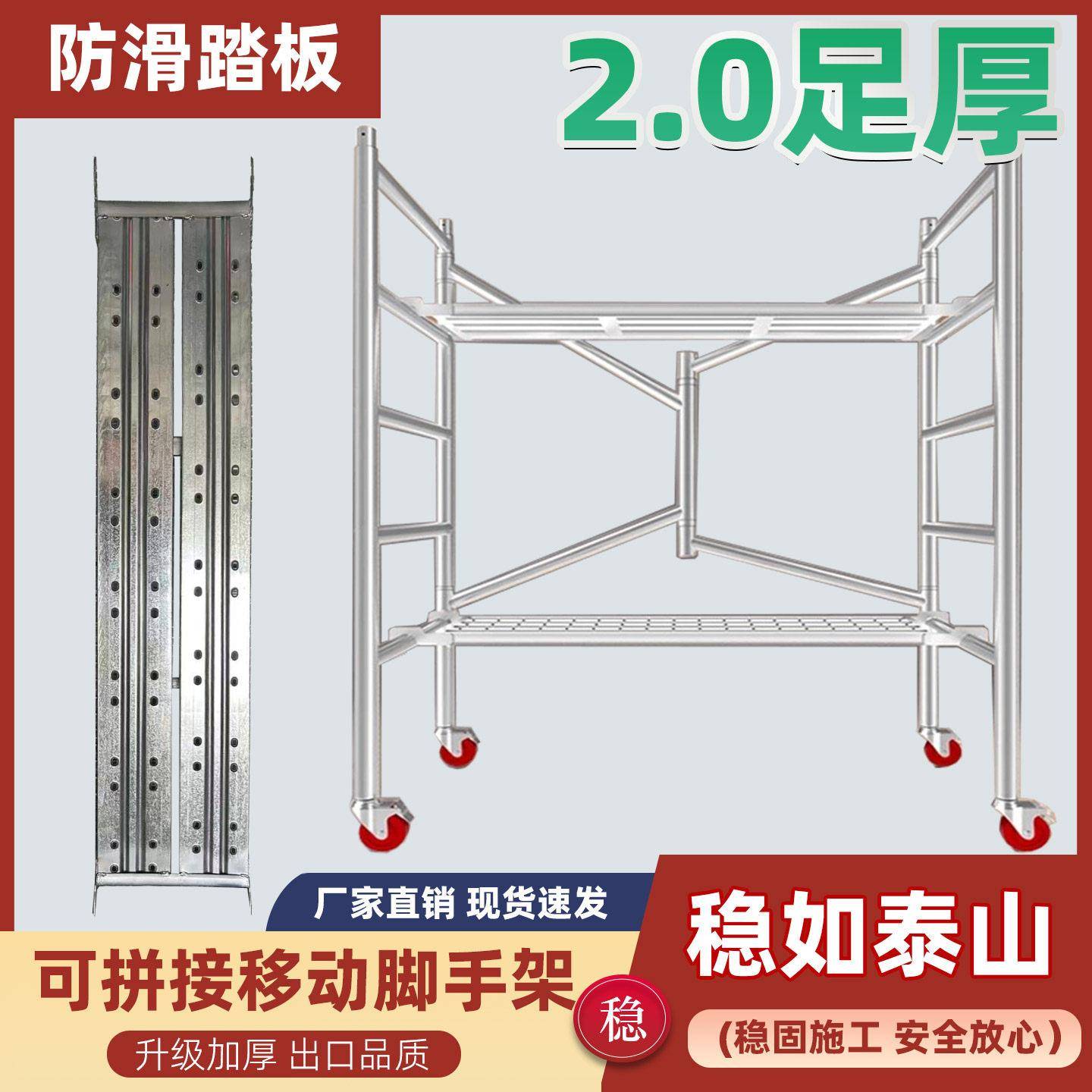 2.0加厚鹰架防滑移动折叠建筑家用工程装修刮白施工超厚架子