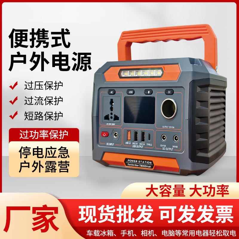 便携式户外移动电源高尔夫球车充电电源应急摆摊露营便携移动电源