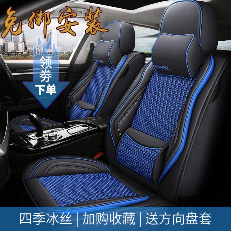 长城哈佛H2哈弗H6H5 M2M4 H8 H7专用汽车坐套春秋夏季冰丝座套1A