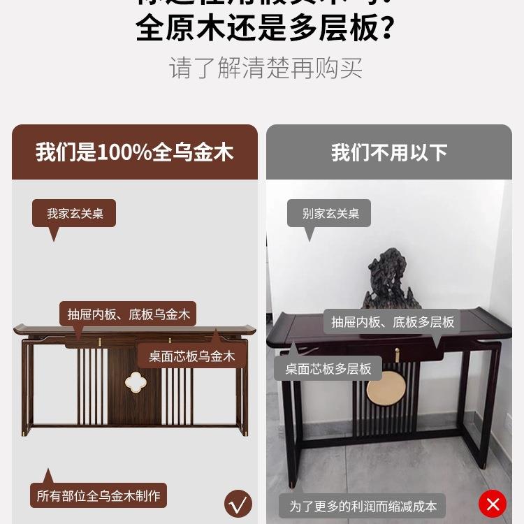 新中式玄关桌条案入户中堂靠墙客厅乌金木轻奢案几供桌实木玄mmω