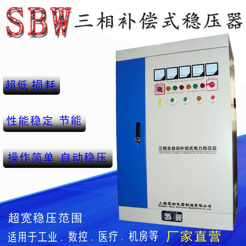 三相全自动电力补偿式稳压器医疗遂道专用输入范围广输出电压稳定