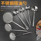 火锅漏勺二合一不锈钢304漏丝瓢滤油勺滤油网捞油勺隔油勺过滤网