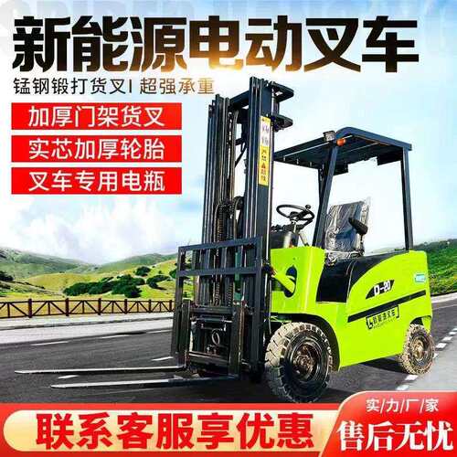新能源电动堆高车 1吨 - 5吨 液压升降堆垛车仓库高位取料叉车