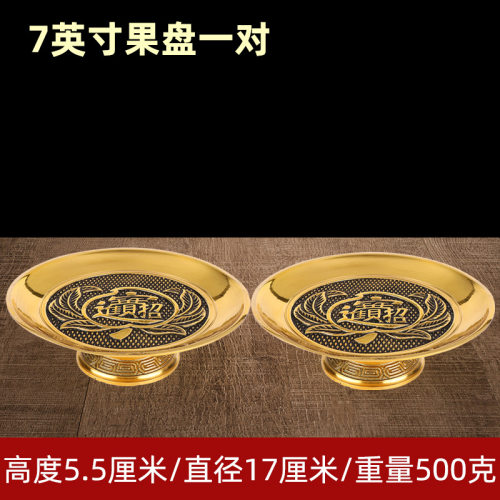 黄铜莲花水果盘供果盘家用上供盘子铜贡品中式盘供奉用品财神观音