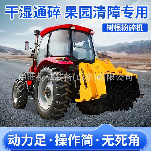 树根粉碎机拖拉机带动树干破碎机树根树墩液压粉碎机