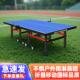 宅配到标准防雨防室内外通用乒乓球桌家可折晒用叠室外乒MKL XL乓