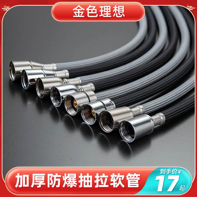 面盆抽拉式冷热水龙头加密软管配件厨房不锈钢伸缩花洒拉伸进水管