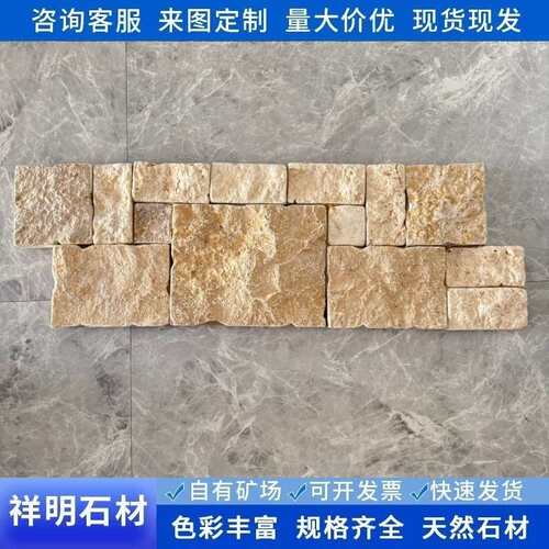 花园莱姆石文化石铺洞石材庭院防地滑地912砖石米黄然色天石板石