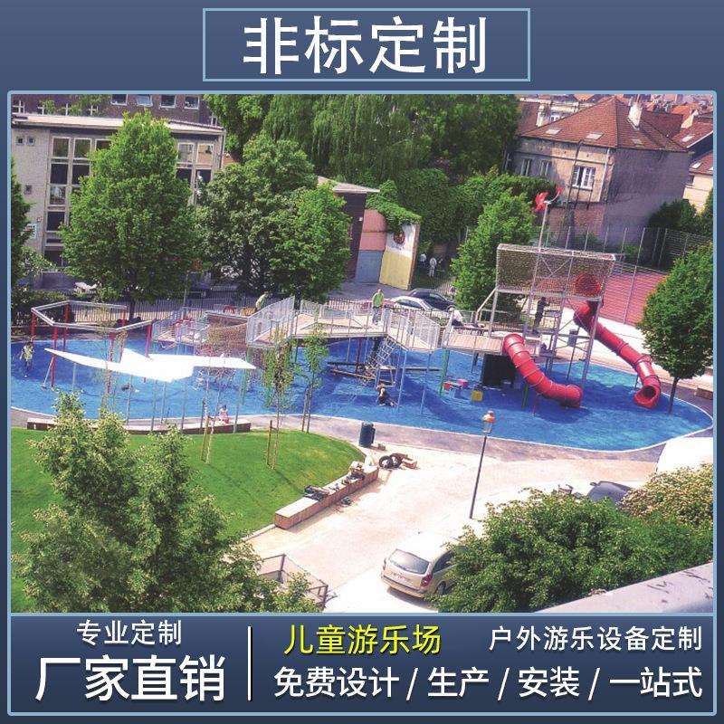 广州厂家大型无动力游乐设备户外非标儿童乐园不锈钢梯攀爬设施