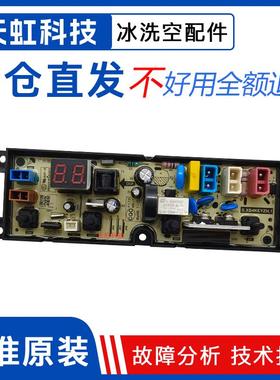 适用荣事达洗衣机电脑板ERVP191011T主板ERVP191015T线路板控制板