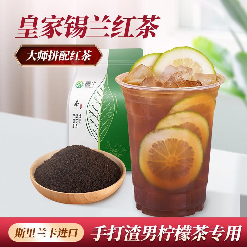 茶小冷皇家锡兰红茶1号斯里兰卡CTC拼配红茶粉港式丝袜奶茶柠檬茶