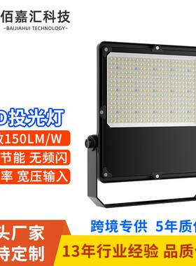 led泛光灯200w户外广场道路方形超亮节能防水投射灯大功率投光灯