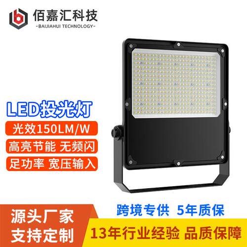 led泛光灯200w户外广场道路方形超亮节能防水投射灯大功率投光灯